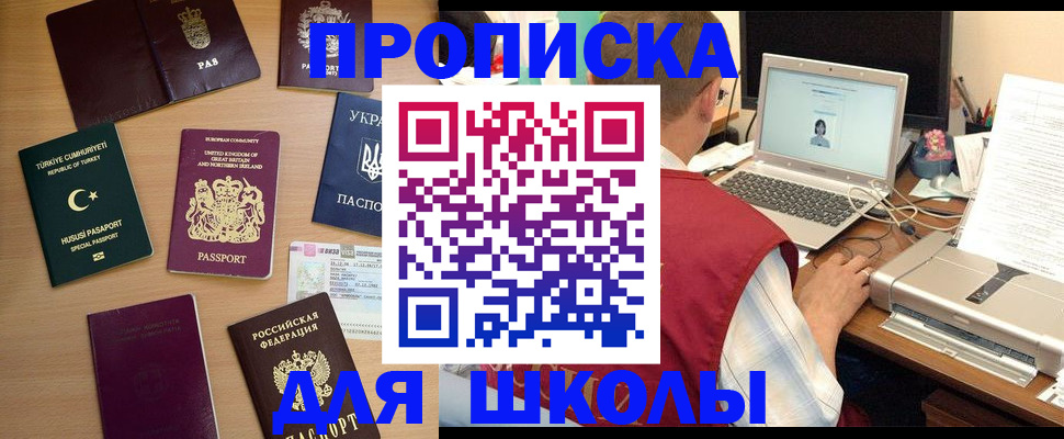 прописка регистрация в Свирске