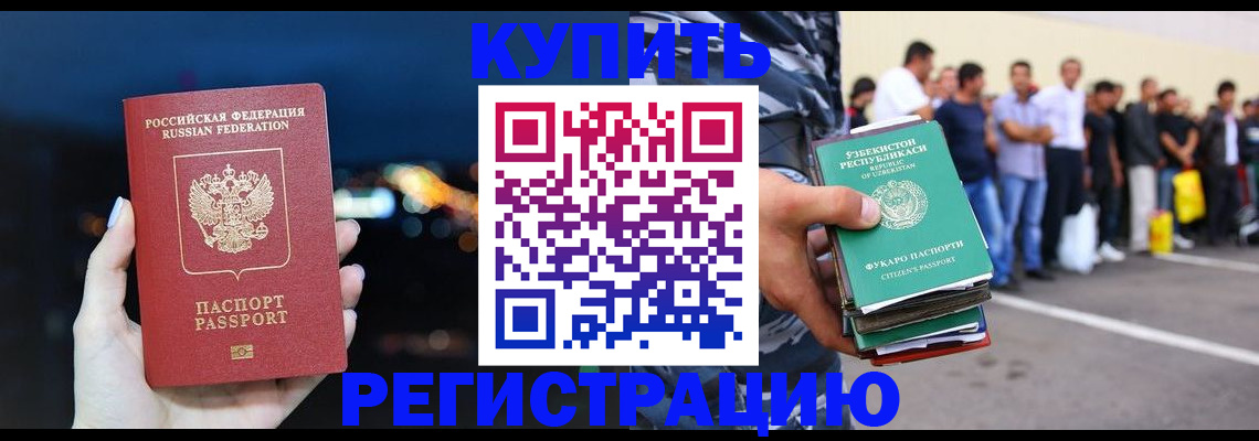 временная регистрация в Свирске